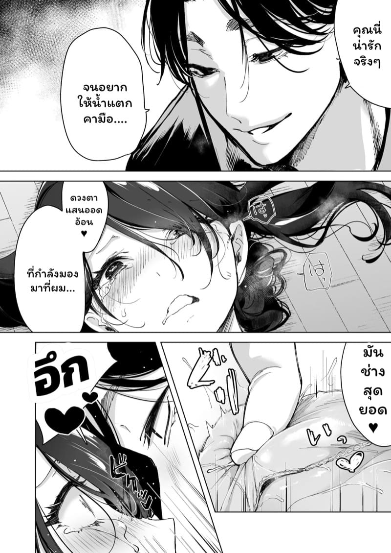 จำเลยรัก 1